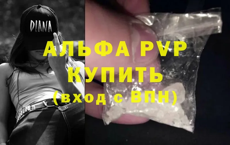 A-PVP мука  Гуково 